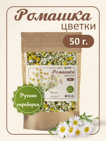 Ромашка цветки сушеные отборные - купить с доставкой по выгодным ценам ...