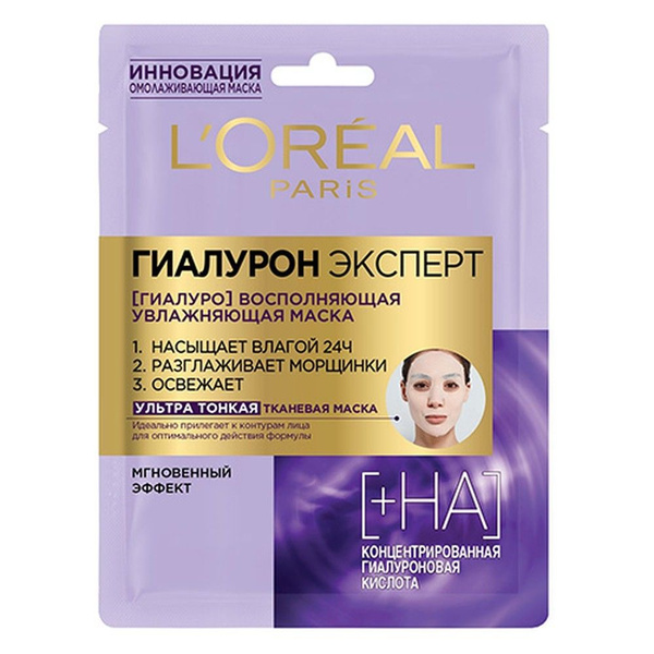 Loreal Маска для лица ГИАЛУРОН ЭКСПЕРТ увлажняющая 30 г - купить с ...