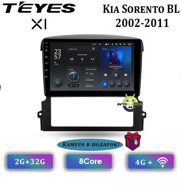 Штатная магнитола Teyes X1/ Kia Sorento BL/Киа Соренто/Саренто/ 2+32GB ...