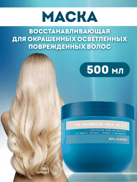Elgon Маска восстанавливающая для окрашенных осветленных поврежденных ...