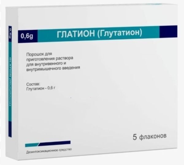 Глутатион Инструкция По Применению Цена