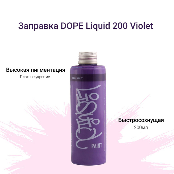Заправка для маркеров и сквизеров граффити и теггинга Dope Liquid paint