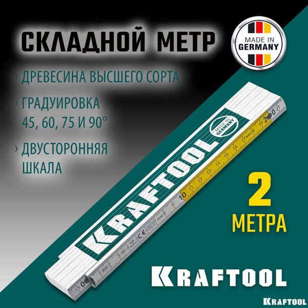 Складной метр Kraftool 34726, Дерево - купить по выгодным ценам в ...