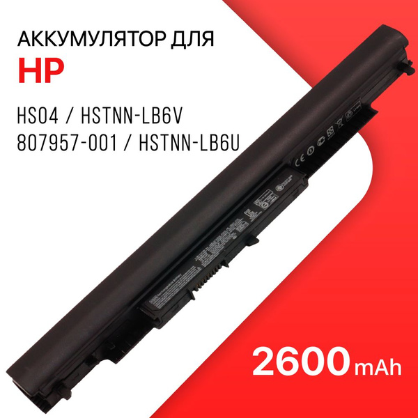 Аккумулятор для HP HS04 / HSTNN-LB6V / 807957-001 / HSTNN-LB6U / HSTNN ...