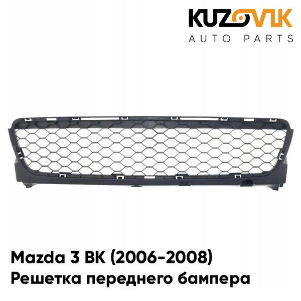 Решетка переднего бампера Mazda 3 BK Мазда 3 ВК (2006-2008) седан ...