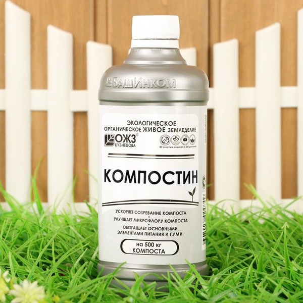 Средство для ускорения созревания компоста ОЖЗ,уми-Оми, Компостин, 0,5 ...