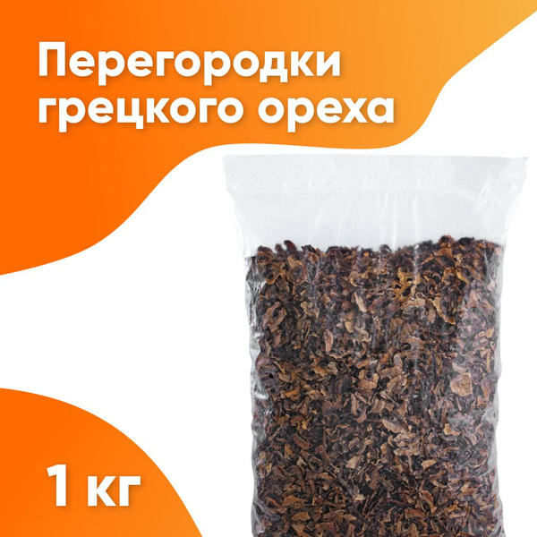 Перегородки грецкого ореха "Хомяково", 1000 гр. / Для настойки ...