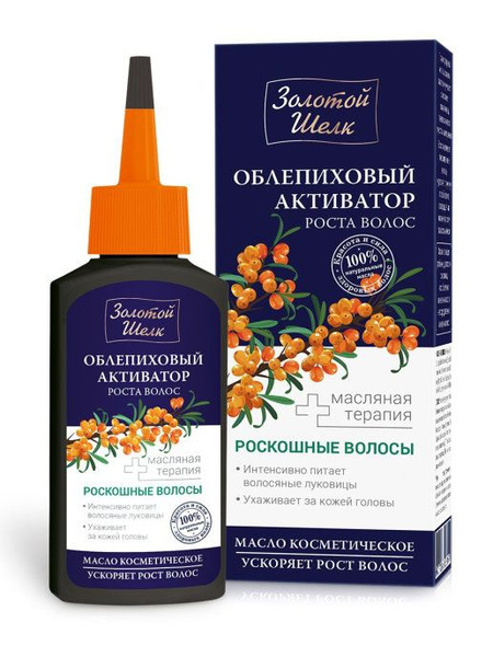 Масло для волос Золотой Шелк Масло косметическое Облепиховый активатор ...