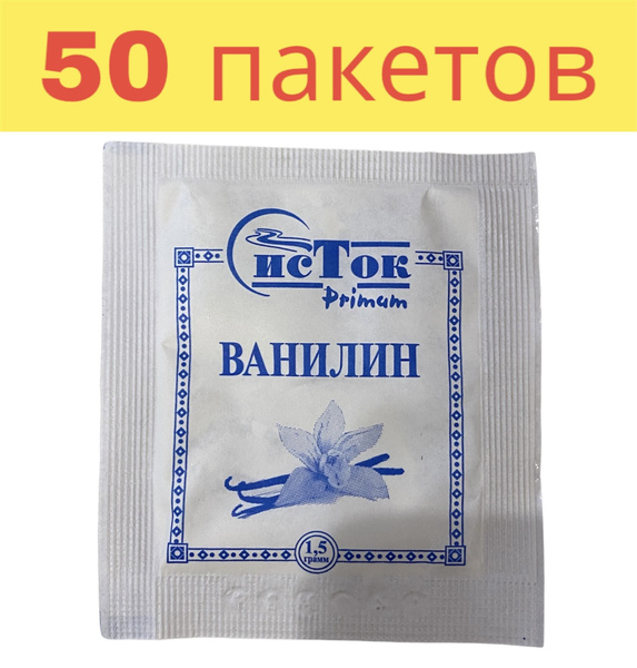 5 гр ванилина это сколько