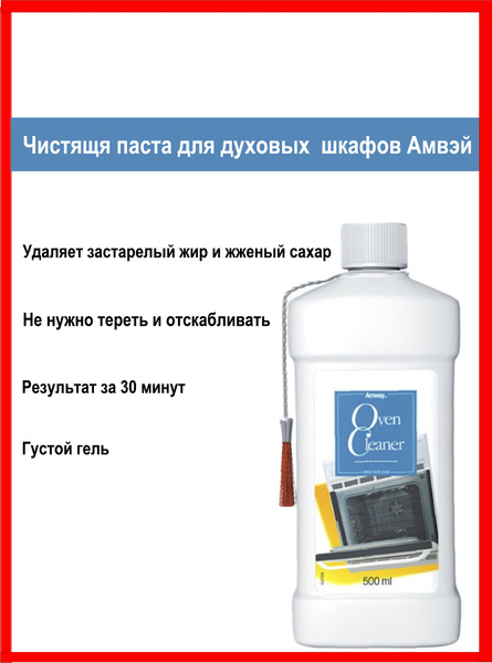 Oven cleaner чистящее средство гель для духовых шкафов