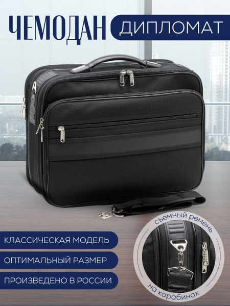 Чемодан-дипломат dokoфa - купить с доставкой по выгодным ценам в ...