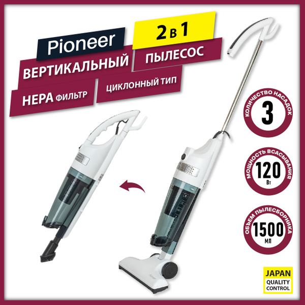 Бытовой пылесос Pioneer 2 в 1, вертикальный и ручной, моющийся HEPA ...