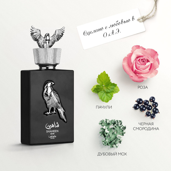 Lattafa Perfumes Shaheen Silver парфюмерная вода спрей для тела, волос ...