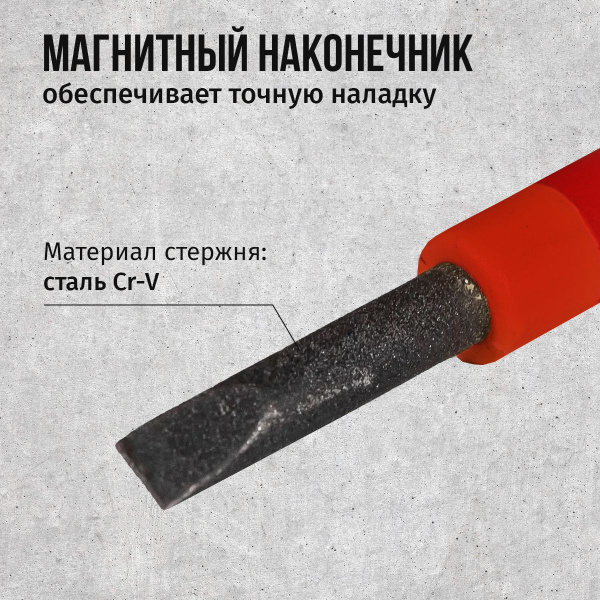 Отвертка диэлектрическая SL4х100 мм до 1000В, плоская, для ...