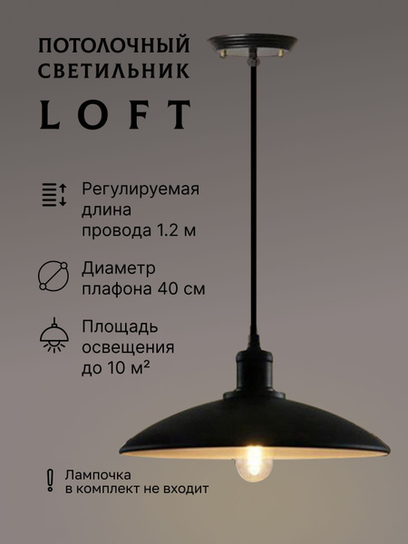 Люстра подвесная, Светильник подвесной Тарелка, 40 см, черная - купить ...
