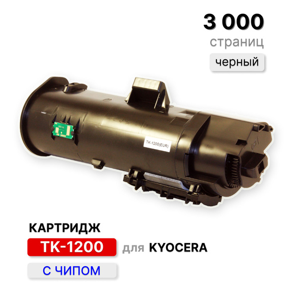 Расходник для печати CartELC TK-1200, Черный (black), для лазерного ...