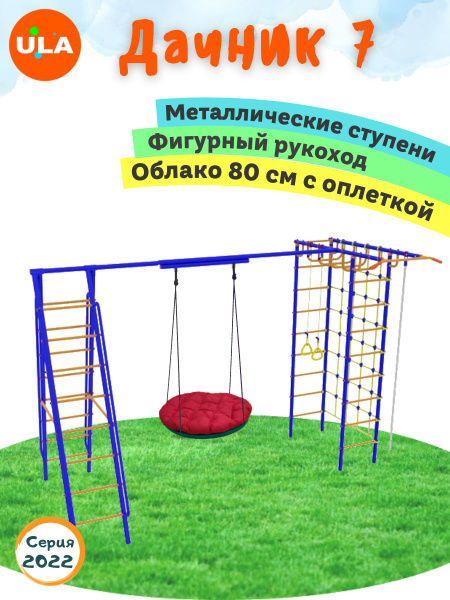 Спортивный комплекс для дачи / детская площадка для улицы / уличный ...
