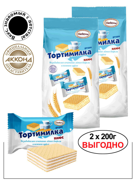 Вафли с суфле "Тортимилка плюс" 200 гр. 2 штуки /Акконд/Вкус знакомый с ...