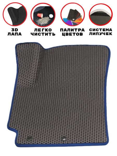 Коврики в салон автомобиля EvaTeka Митсубиси Лансер 10 2007-2010 СОТЫ 1 ...