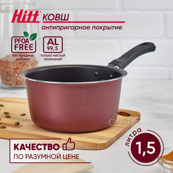 Ковш кухонный 1,5 литра Hitt, с антипригарным покрытием - купить с ...