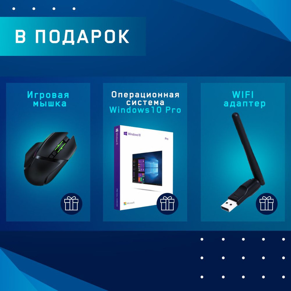 Купить компьютер DESKTOP 365 игровой компьютер Gamer- 6367, по низкой ...