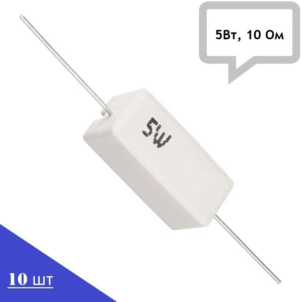 Резистор керамический SQP-5W10RJ (5Вт, 10 Ом, 5%), 10шт - купить с ...