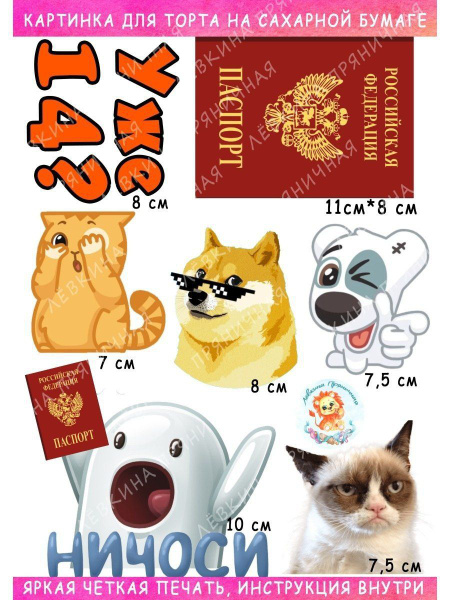 Вопросы и ответы о Сахарная картинка для торта на День рождения 14 лет ...