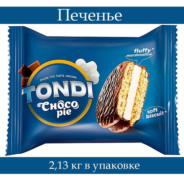 Печенье choco break 180г фото "Tondi", choco Pie, классический 2,13 кг - купить с доставкой по выгодным ценам 