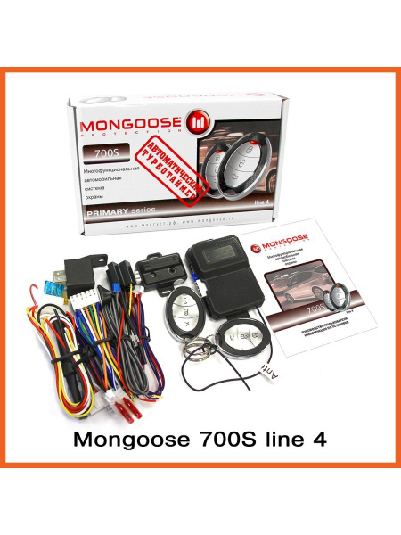 Автосигнализация MONGOOSE 700S купить по выгодной цене в интернет ...