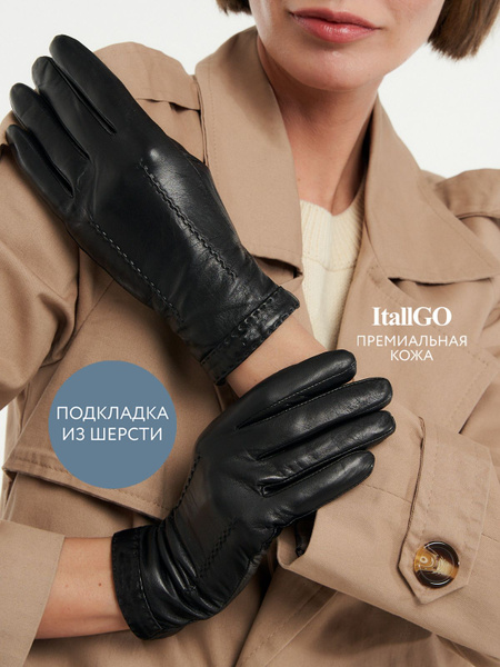 Перчатки ItallGO - купить с доставкой по выгодным ценам в интернет ...