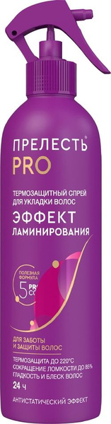 Спрей для волос Прелесть Professional Эффект ламинирования 225мл х2шт ...