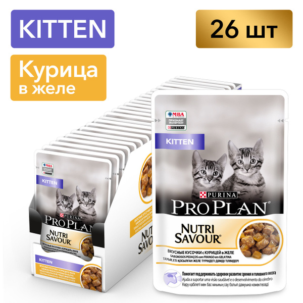 Влажный корм для котят Pro Plan Kitten, в желе с курицей, 85 г x 26 шт ...