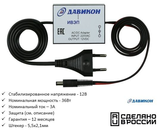 Блок питания 12В 3А стабилизированный, для видеонаблюдения ...