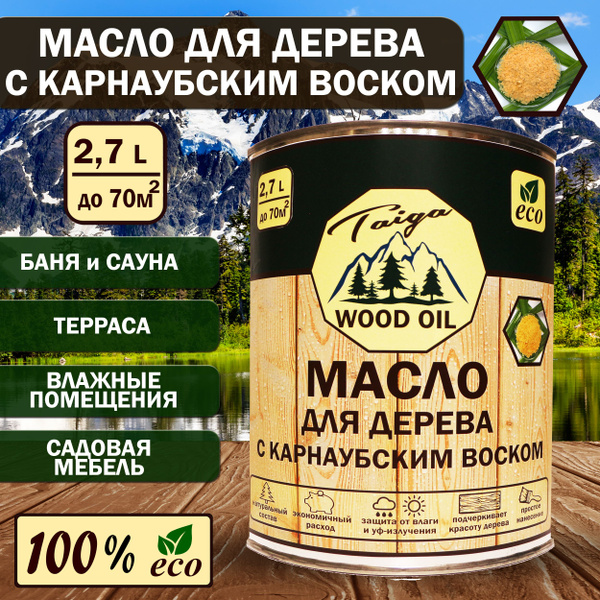 Taiga Wood Oil Масло для дерева Масло для дерева с карнаубским воском 2 ...
