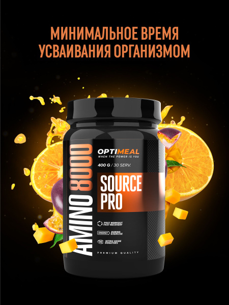 Amino Source Pro 8000 спортпит аминокислотный комплекс от OptiMeal с ...