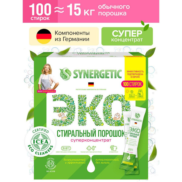 Стиральный порошок для всех видов тканей Synergetic Эко ...