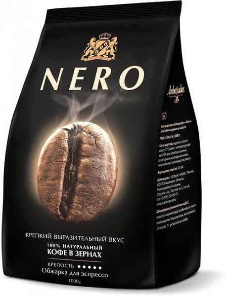Кофе в зернах Ambassador Nero, натуральный жареный, 1000г - купить с ...