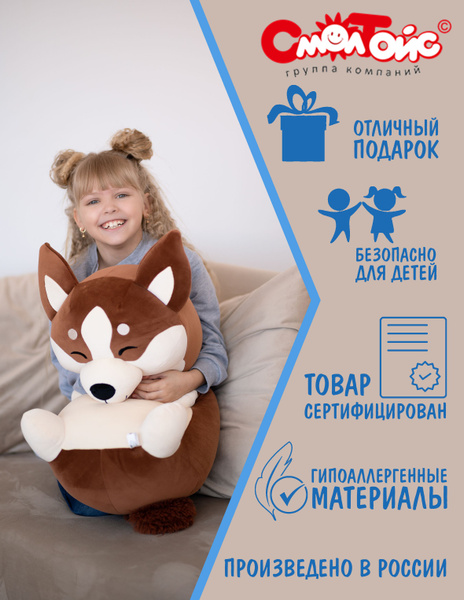 собака Корги большая мягкая игрушка - купить с доставкой по выгодным ...