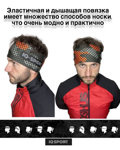 Спортивная повязка теплая с флисовой подкладкой - купить с доставкой по ...