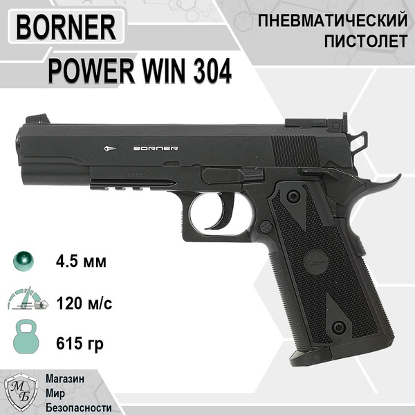 Пневматический пистолет Borner Win 304 (Colt) - купить по выгодной цене ...