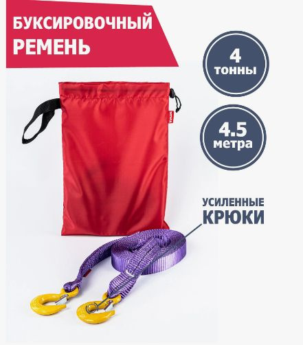 Трос буксировочный УАЗ - купить по низким ценам в интернет-магазине ...