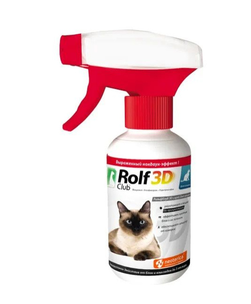 Rolf Club 3D R421 Рольф спрей от клещей и блох для кошек, 200 мл купить ...