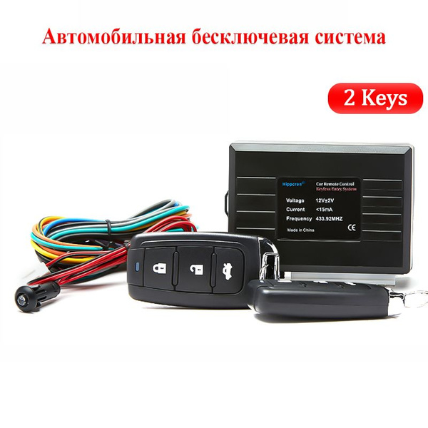 HIPPCRON Автосигнализация купить на OZON по низкой цене (802642090)