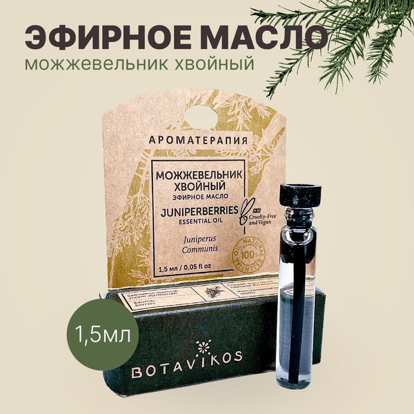 Botanika 100% натуральное Эфирное масло 1.5 мл (316893831)