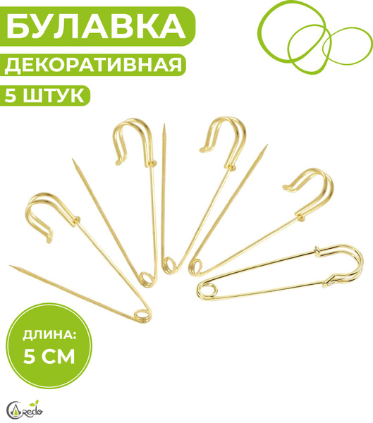 Булавки Декоративные 5 штук, длина каждой 5 сантиметров. - купить с ...