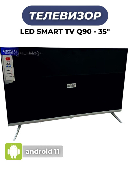 Купить телевизор SMART TV Q90 - 35 35" - купить с доставкой по выгодным ...