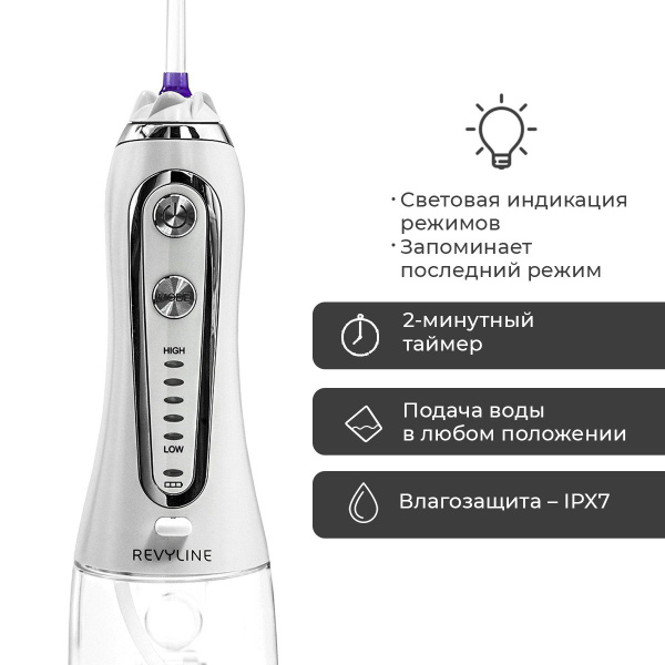 Ирригатор для полости рта RL 450 White, белый, Ревилайн - купить по ...