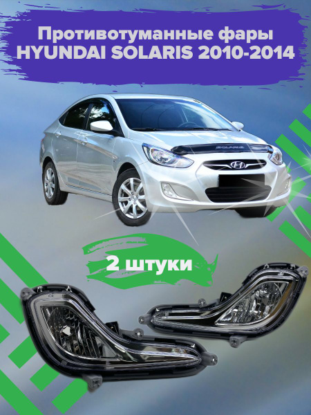 Фары противотуманные (ПТФ) SAT, H27W/2 купить по выгодной цене в ...