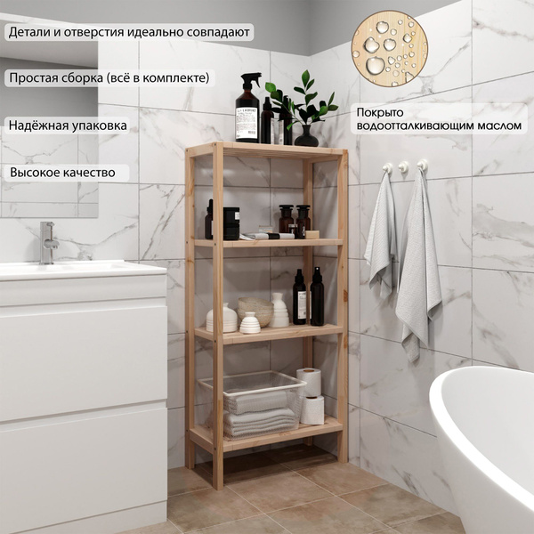 Стеллаж Этажерка 4 полки (130*60*30) см_Daiva casa, 60х30х130 см, Daiva ...