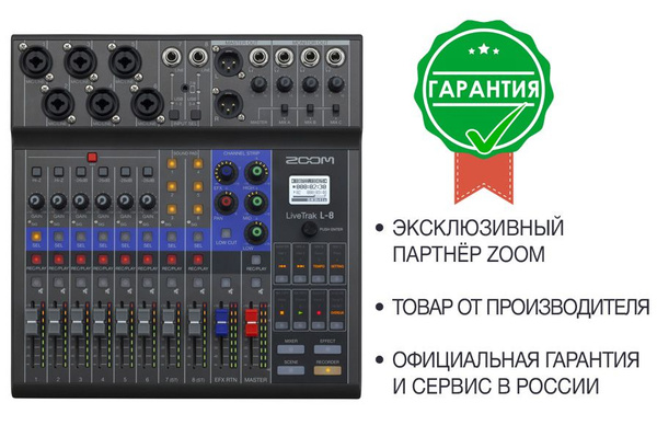 Zoom L-8 Livetrak Микшерная консоль - купить с доставкой по выгодным ...